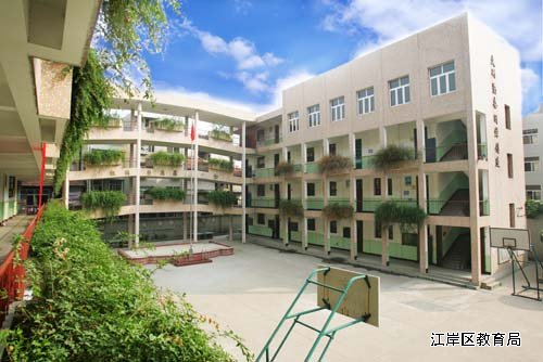 江岸区新建小学
